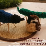 ハンドメイド☆あみぐるみ　精霊馬 スズメセット お盆 すずめ インコ