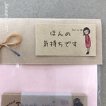 ♡ほんの気持ちです　ミニシール♡文言の変更できます♡