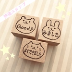 アニマル評価スタンプ3点セット