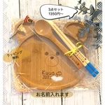 ryo様 専用です☆