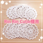Rin Rin_Cutie様オーダー品