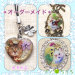 【再販×22】ラブリー❤︎ペット　レジン　オーダー　ストラップ・キーホルダー❤犬・猫・鳥・動物