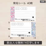 送料無料！宛名シール 40枚(4シート) 花柄C 青 ピンク
