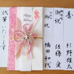 御祝儀袋　代筆つき