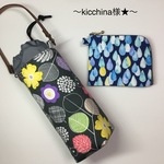 kicchina様ページ【2点購入】