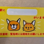 【再販】レスキューステッカー