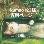 【専用ページ】電球ねこちゃん🐱マチ広めのがまぐち財布