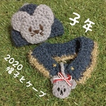 犬　猫用　2020干支 子年  帽子とマント（受注製作）