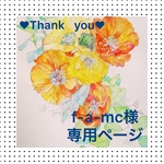 似顔絵オーダーポストカード