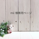mii 様専用ページ【レトロうさちゃん柄　お弁当袋】