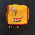 しろいいぬ 箱ポーチ
