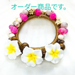 chakapom 様オーダー商品です。