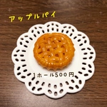アップルパイ　1ホール