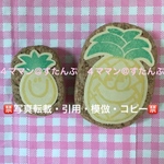 再販【持ち手付き】消しゴムはんこ(スマイルパイン)