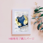 h様ご予約品  110 お袖ぷっくりプルオーバー（ブルーとイエローストライプ）