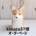 コーギーの置物【身長5.6センチ】