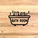 【インテリア・リメイク】猫2匹でバスルーム用ステッカーシール【bathroom】