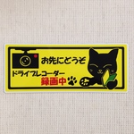 猫ミニステッカー(横長)