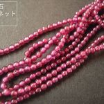 【9ｃｍ】ガーネット2ｍｍ丸玉/9ｃｍ(約45-48ケ)