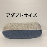 セール！アダプトサイズ！エルゴ収納カバー〔リバーシブル〕