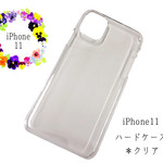 ip11-casec iPhone11用 ハード型カバー クリア・透明 2個入 スマホケース DIY素材  【AFP】iPhone　ケース　カバー 
