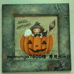 ハロウィン♪トールペイント♪フレーム♪黒猫♪かぼちゃ♪