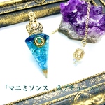 ヒマラヤ水晶 オルゴナイト ペンデュラム 「マニミソンス　ネプチューン」