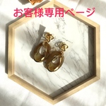 yyy-yon-yon様専用ページ