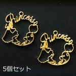 5個セット／プリンセスの空枠・お姫様レジン枠・フレームチャーム/レジン制作に〇型番331－Ｋ(5個)