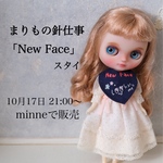 刺繍の入った映えスタイ「Νew Face」