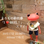 刺繍の入った映えスタイ「I ♡ BEEL！」