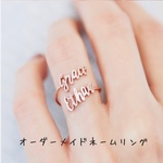 オーダーメイドネームペアリングイニシャル記念日一点物オリジナルプレゼント記念日一点物