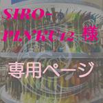 【siro-pinku12様オーダー作品】ネコの刺繍ブローチ 〜マフラーver.1〜