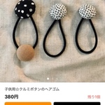 「cheeek様専用ページ」