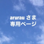 お客様専用ページ(サンタS)