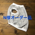 N様オーダー品