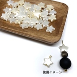パール風☆スタービーズ
