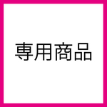 専用ヘッダー