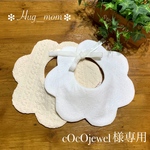 【cOcOjewel様専用】お花レース&縄編みアラン スタイ2枚セット