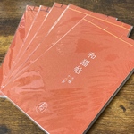 和猫帖　9絵柄18枚綴り／タテ閉じ和綴じノート