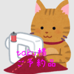 taku様専用ページ
