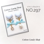 ꒰⑅No.297⑅꒱ ブルー ハート イヤリング/ピアス