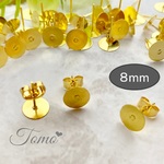 【約100個セット】8㎜  ゴールド  丸皿ピアス  キャッチ付き  ピアスパーツ  金属パーツ♡ #40705