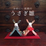 かわいい和柄の うさぎのお雛様(雛人形)