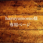haruyumomo様専用✴︎smile巾着・デニムポーチ