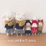 pp2012様専用受注作品
