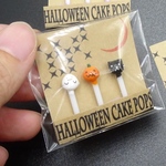 ハロウィンケーキポップ3本セット
