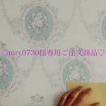 【mry0730様専用ご注文商品】