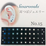 耳つぼジュエリーシール No.15（40粒）
