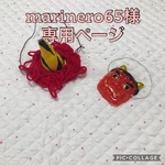 marinero65様専用ページ   赤鬼の角 